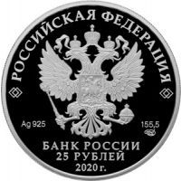 Аверс монеты «75-Летие Победы-20»