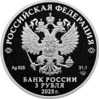 Аверс монеты «Орловская печать»