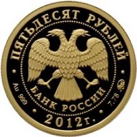 Аверс монеты «Георгий Победоносец»